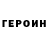 КЕТАМИН VHQ tazo chikviladze