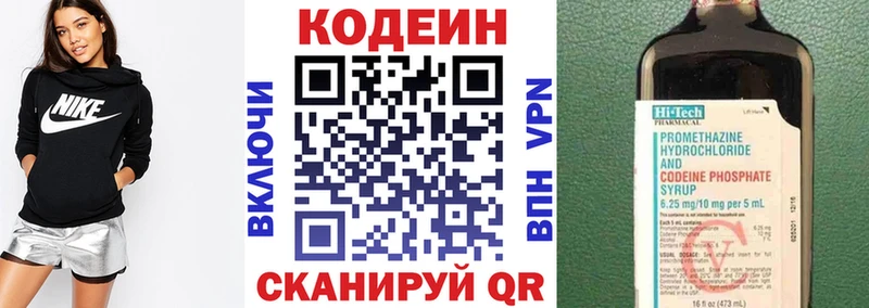 Кодеиновый сироп Lean напиток Lean (лин)  Нягань 