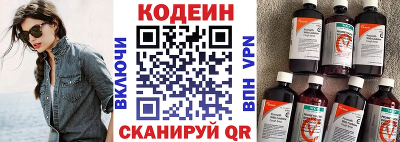 Codein Purple Drank Нягань