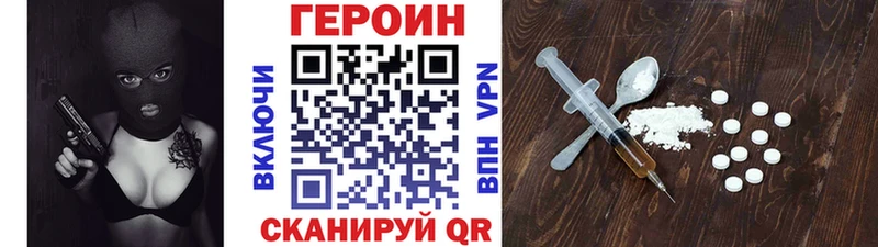 Героин VHQ Нягань